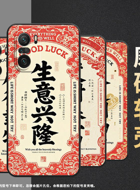 适用小米POCOF3手机壳POCOF4防摔爆F4GT红红火火XiaomiPOCOF5商务POCOF6Pro/F6高级感24069PC21G保护套