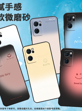 适用opporeno6手机壳reno7/reno7国内版/reno8渐变黄笑脸reno6lite情侣reno6z大笑脸reno7pro保护套reno6磨砂