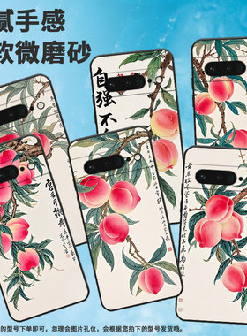 适用谷歌PixeL6Pro手机壳GLUOG不掉色GooglePixel7Pro保护套GP4BC四颗桃子PixeL6Pro全包高级简约磨砂壳