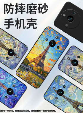 适用RealmeNote60x手机壳真我Narzo60Pro时尚磨砂壳RealmeNote60超薄防摔全包边巴黎铁塔RMX3750保护套