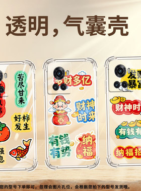 适用一加6T手机气囊壳OnePlus多财多亿四角防摔1加13R手机壳1+7T男女款一+AcePro全包0neplus时尚保护套