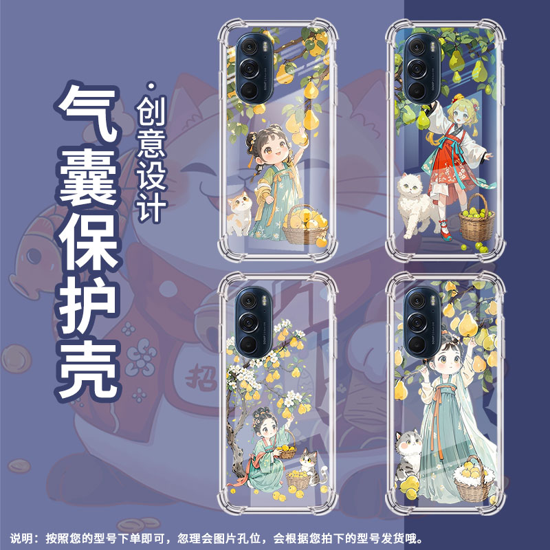 适用摩托罗拉S50手机壳MotoEdgeS优雅小姑娘Edge30Pro气囊壳MotorolaEdge50neo防摔EdgeSPro硅胶商务保护套