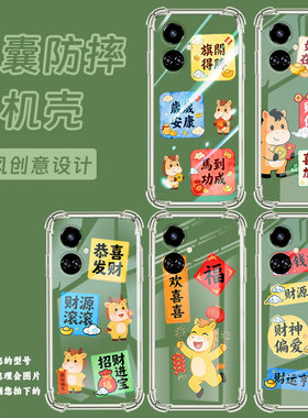 适用传音TecnoCamon19Neo手机气囊壳TecnoCamon19Pro手机壳恭喜发财TecnoCamon19四角防摔CI6n潮流保护套