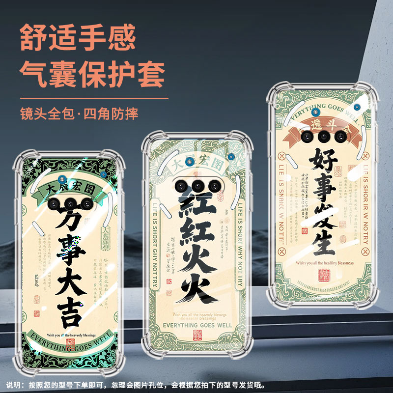 适用NothingPhone3手机壳Phone3A防摔红红火火气囊壳PhoneCMF2Pro中国风NothingPhone3APro硅胶保护套