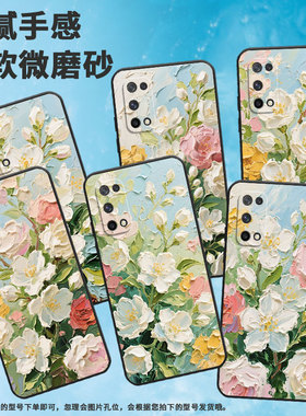 适用RealmeQ手机壳RMX2173高级感Q3超薄Q2软壳真我Q3s时尚RMX3142磨砂壳Q2Pro防摔RMX3372茉莉花花朵保护套