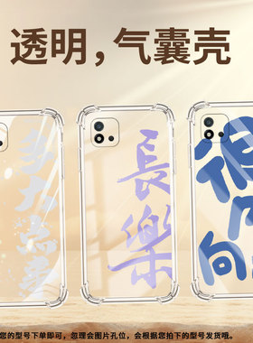 适用Realme真我C1手机壳RealmeC25Y男女款控制情绪真我C20气囊壳RealmeC31全包边真我C21Y防摔时尚保护套