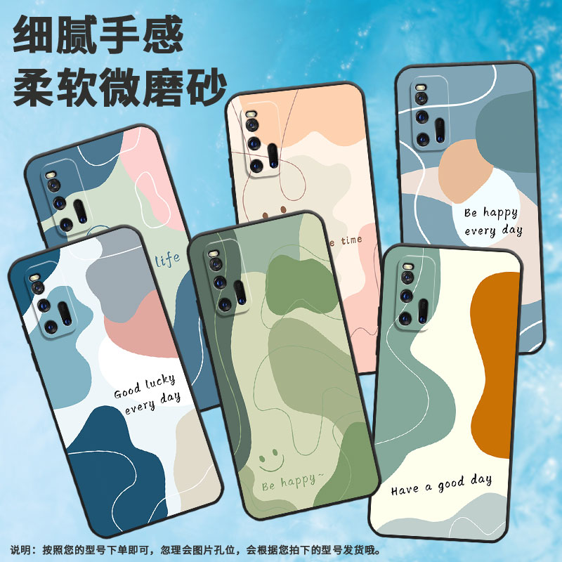 适用iQOOPro手机壳iQOO3保护壳viviiQOO全包边V1922A磨砂壳5G色块拼接喜庆网红ins潮流轻薄情侣款笑脸中国风