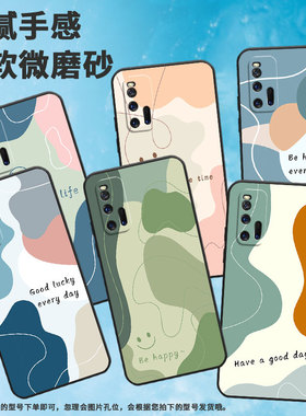 适用iQOOPro手机壳iQOO3保护壳viviiQOO全包边V1922A磨砂壳5G色块拼接喜庆网红ins潮流轻薄情侣款笑脸中国风