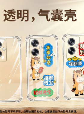 适用一加8TPlus手机气囊壳0neplus/1+NordN20SE四角防摔OnePlusZ手机壳事事如意1加/一+NordN30SE保护套