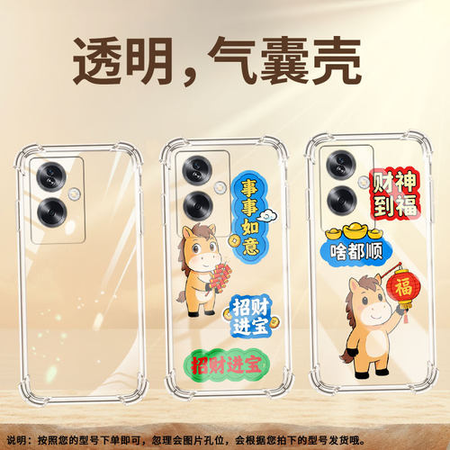 适用一加8TPlus手机气囊壳0neplus/1+NordN20SE四角防摔OnePlusZ手机壳事事如意1加/一+NordN30SE保护套