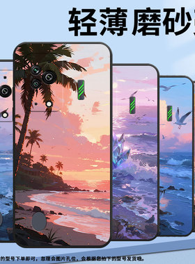 适用黑鲨5Pro手机壳防摔MBU-A0全包边BlackShark4保护套珊瑚色晚霞黑鲨4Pro/5高级PAR-A0耐磨黑鲨4sPro软壳