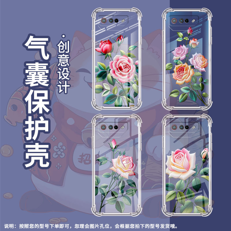 适用华硕ROG5手机壳ROGPhone5Ultimate苏绣玫瑰ROG5Pro气囊壳ROG游戏手机5S全包边ASUSROG6男女款保护套