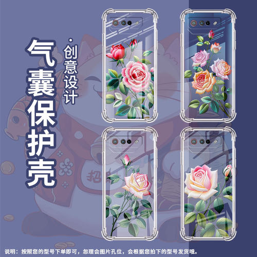 适用华硕ROG5手机壳ROGPhone5Ultimate苏绣玫瑰ROG5Pro气囊壳ROG游戏手机5S全包边ASUSROG6男女款保护套