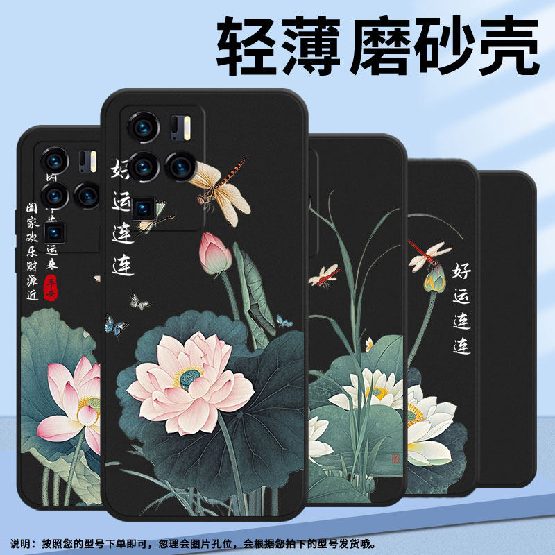 适用中兴Axon40Ultra手机壳好运连连荷花Axon30Ultra中国风Axon30Ultra航天版磨砂壳Axon40Pro全包ZTE保护套