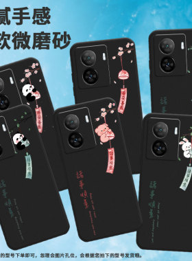 适用iqooz1手机壳z3/z7/z9平安喜乐z10x诸事顺意z644w国际版卡通z5耐脏z8小猪z6pro情侣V1986A全包边硅胶轻薄