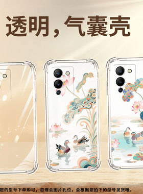 适用传音InfinixHot60气囊手机壳Hot50i四角防摔InfinixNote12手机壳莲花鸳鸯全包边Note30VIP硅胶保护套