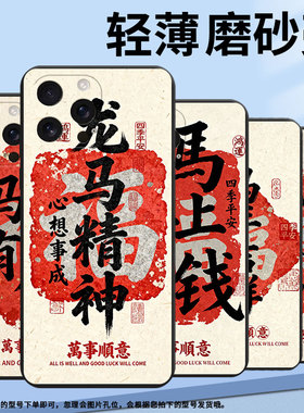 适用苹果16e手机壳iphone16promax全包边a3212防摔苹果16pro龙马精神苹果se4高级感a3084耐磨a3294保护套