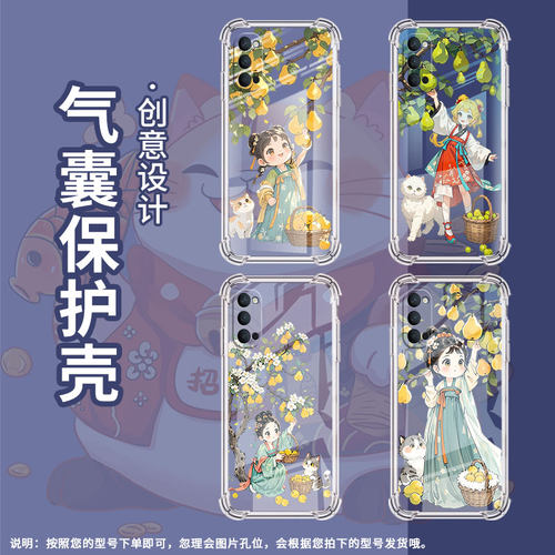 适用OPPORenoAce手机壳OPPOReno3防摔0pp0Reno5Z！优雅小姑娘OPPOReno2气囊壳OPPOReno4Lite商务硅胶保护套