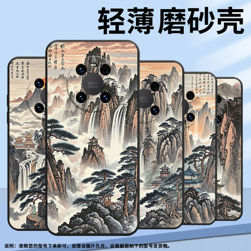 适用华为mate20Pro手机壳LYA-L29全包中国画黄山防摔Mate70Pro+耐磨mate50Pro华为Mate30EProALN-AL00软壳