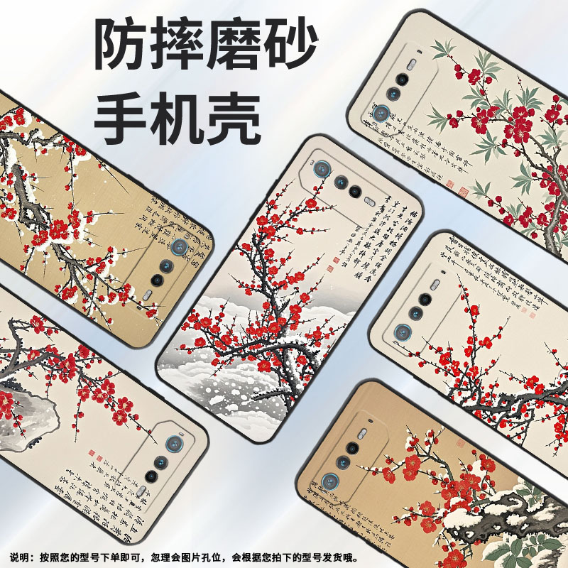 适用华硕ROG6手机壳AI2201_D全包边ROG7软壳AsusROGPhone8耐磨9Pro商务梅花盛开AI2205_C硅胶ROG9保护套