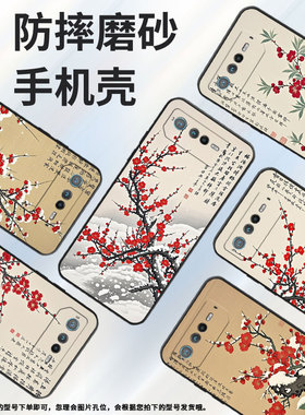 适用华硕ROG6手机壳AI2201_D全包边ROG7软壳AsusROGPhone8耐磨9Pro商务梅花盛开AI2205_C硅胶ROG9保护套