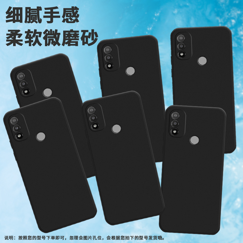 适用MOTOE13手机壳全包边摩托罗拉E13保护壳MotorolaE13磨砂壳磨砂耐脏超薄防指纹喜庆新款简约撞色趣味挂绳