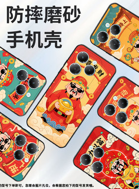 适用传音InfinixSmart8手机壳Hot40时尚TecnoPova6Pro保护套恭喜发财Pova3耐磨LF7n高级感Li9磨砂壳