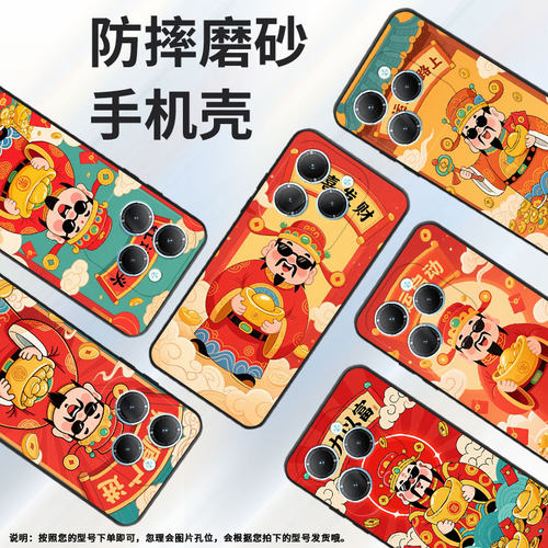 适用传音InfinixSmart8手机壳Hot40时尚TecnoPova6Pro保护套恭喜发财Pova3耐磨LF7n高级感Li9磨砂壳