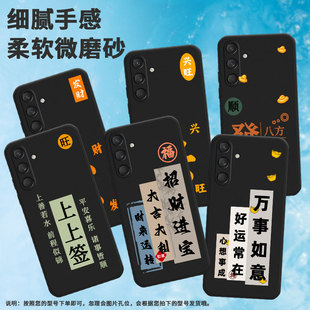 m33创意SM 适用三星m30手机壳m42 m34时尚 m60s软壳m62平安喜乐m40s轻薄m35诸事皆顺m54新款 M305F心想事成 m53