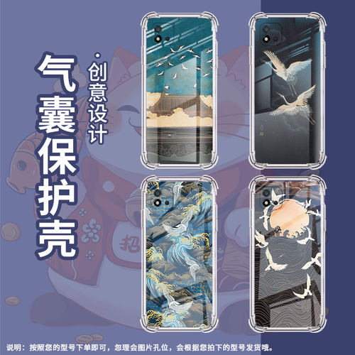 适用Realme真我C1手机壳RealmeC11男女款瑞鹤真我C12气囊壳RealmeC20全包边真我C20A防摔时尚保护套