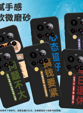 适用小米15ultra手机壳pococ71/civi5pro/15spro吃饱了玩25019PNF3C情侣in风国潮问题不大卡通莫生气睡醒了吃