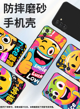 适用三星M55s手机壳搞怪表情防摔三星M14高级感超薄三星M55s磨砂壳S20FanEdition中国风SM-G781U1保护套
