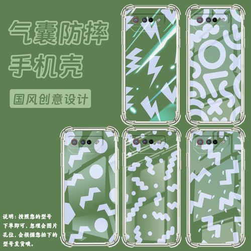 适用华硕ROG5手机壳ASUSROG7Ultimate抽象几何ROGPhone5Pro气囊壳ROG游戏手机9Pro全包边Zenfone7保护套