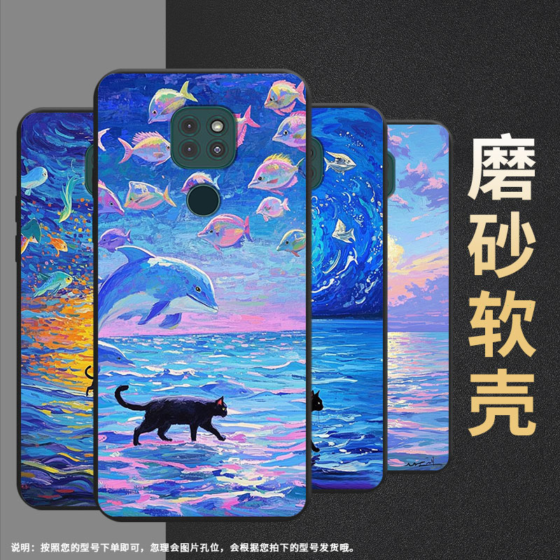 适用MOTOG9Plus手机壳全包边G9Play防摔磨砂壳MOTOG9Power商务G9时尚油画海面MotorolaE40中国风保护套