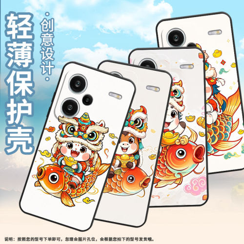 适用红米note13Pro+手机壳超薄note14Pro鲤鱼上的马23090RA98C全包边Redminote14Pro保护套24090RA29C磨砂壳