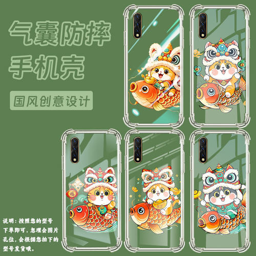 适用vivoZ1青春版手机壳viv0U3防摔vivoZ3i鲤鱼上的猫viviU20气囊壳vivoZ5i全包边硅胶时尚商务简约保护套