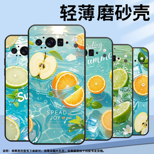 适用谷歌Pixel9ProXL手机壳超薄GGX8B防摔夏日水果Pixel9ProXL全包边GZC4K个性GQ57S保护套高级感磨砂壳