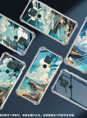 适用MotoG10Power手机气囊壳MotoG9印度版手机壳MotorolaG9Power中国风MotoG10四角防摔海边码头保护套