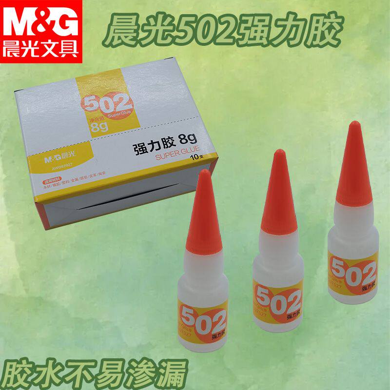 晨光强力胶多功能粘得牢快干粘木头万能胶金属塑料粘性强AWG970