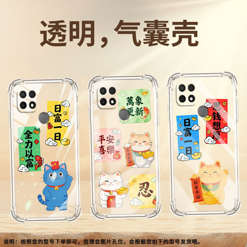 适用OPPOA11气囊壳潮流0pp0A16E四角防摔OPPOA8高级感福星高照手机壳中国风A15s商务时尚全包边保护套