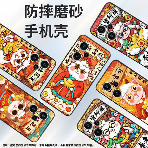 适用红米note14Pro手机壳超薄note13Pro+好事发生23090RA98C全包Redminote14Pro保护套24090RA29C磨砂壳