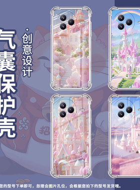 适用小米PocoC71手机壳梦幻城堡防摔小米PocoF7潮流气囊壳男女款小米civi5Pro高级感简约硅胶时尚保护套