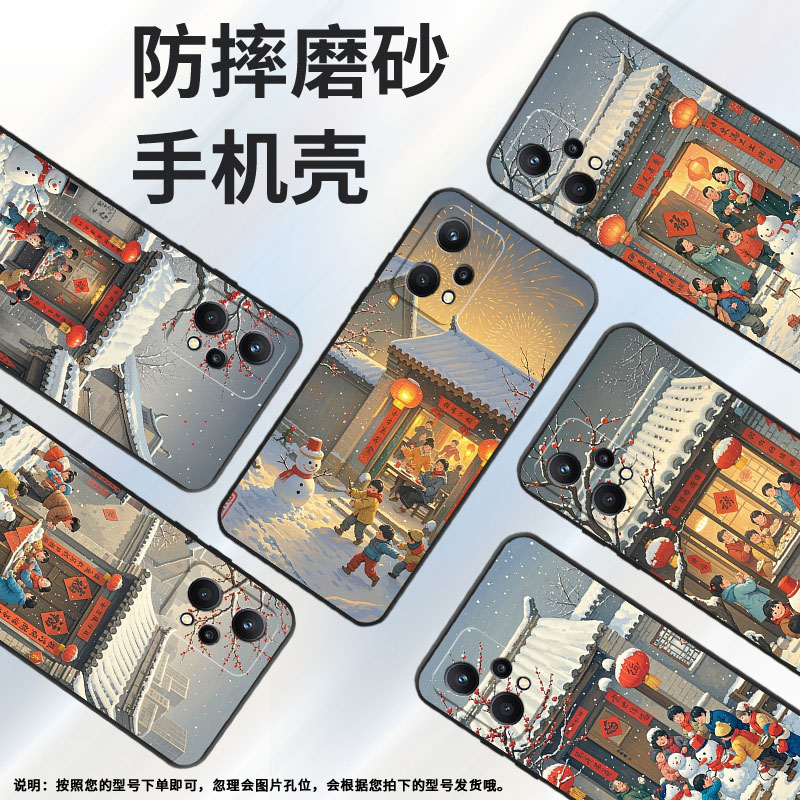 适用Realme9手机壳RMX2030真我6/8i纯黑色Realme8个性RMX3612保护套下雪天真我9i商务9Pro+硅胶磨砂壳