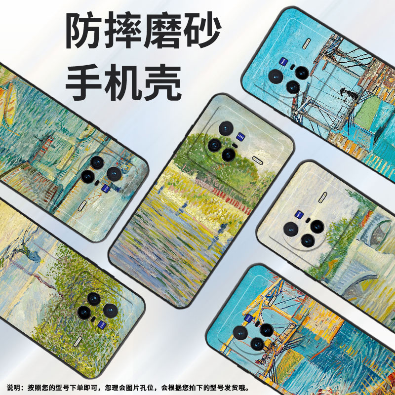 适用vivox50pro手机壳x90/xnote/x100耐磨x60pro潮流x50pro+横跨塞纳河的大桥x60曲屏版软壳x80商务x70pro