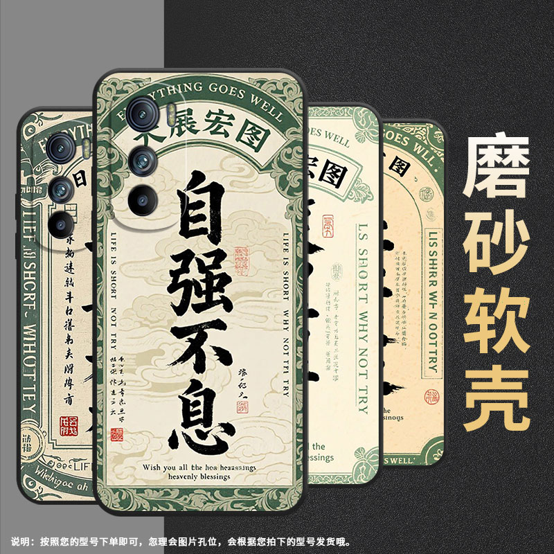 适用motoedges手机壳xt2201-2防摔motorolaedges30硅胶edge30neo保护套自强不息摩托罗拉s50xt2153-1软壳