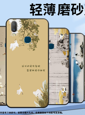 适用vivoy3标准版手机壳y81/y85/y97后指纹版卡通y83硅胶y95个性y89软壳y93s耐磨y91山水风景y90国际版飞鹤