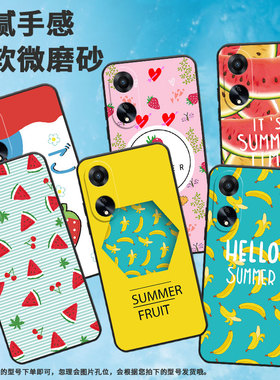 适用oppoa15g手机壳a3/a2/a2x粉草莓a5磨砂a1s挂绳a1i黄色西瓜a1x软壳a1活力版草莓PHS110男女款保护套简约