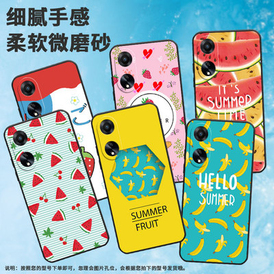 适用oppoa15g手机壳a3/a2/a2x粉草莓a5磨砂a1s挂绳a1i黄色西瓜a1x软壳a1活力版草莓PHS110男女款保护套简约