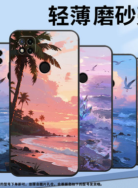 适用红米7手机壳10XPro防摔爆M1908C3IC全包Redmi9A珊瑚色晚霞时尚9Power保护套10x/10C硅胶220233L2C软壳