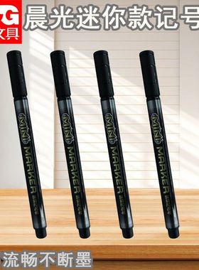 晨光APM25601迷你款记号笔细头耐用油性单头简约记号笔细杆标记笔